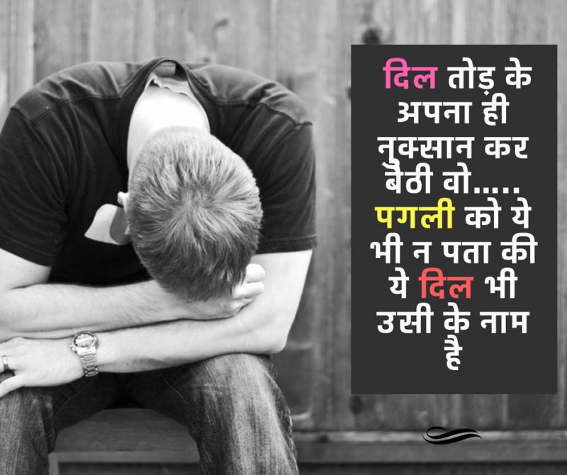 Love Sad Status In Hindi